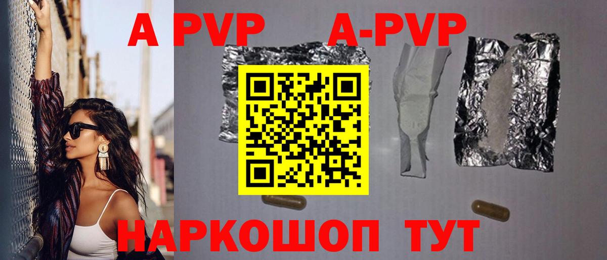А ПВП крисы CK  где купить наркоту  Нальчик  Вход с VPN  Альфа ПВП Соль  A PVP кристаллы 