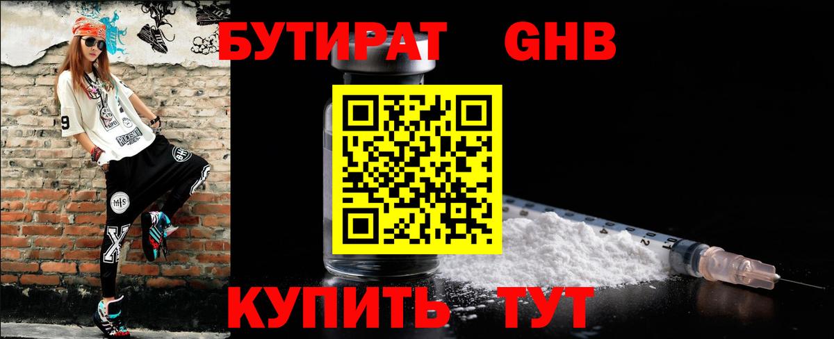 Бутират оксана Нальчик