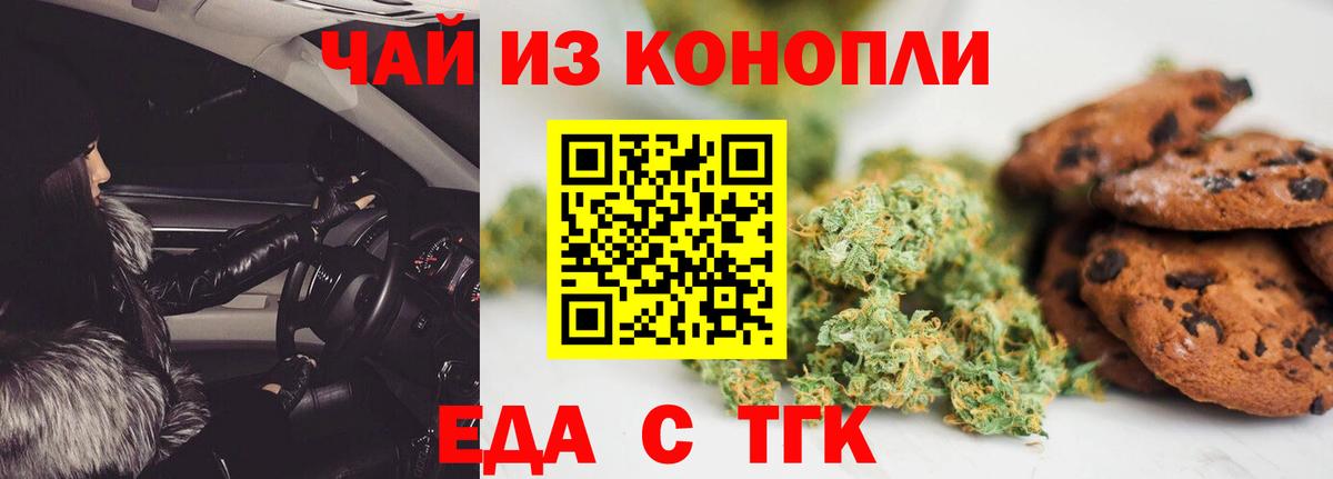Нальчик  Еда ТГК марихуана  Вход с VPN 