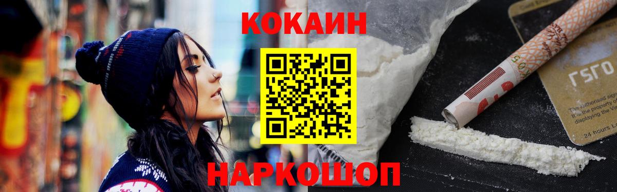 Нальчик  Кокаин Колумбийский  COCAIN Колумбийский  Кокаин  Вход с VPN 