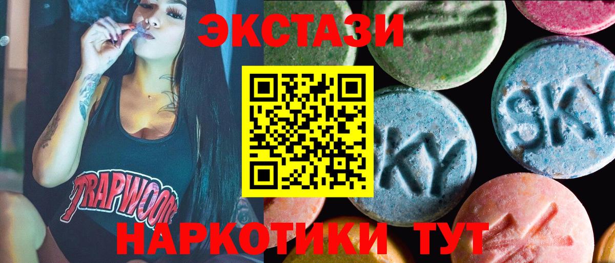 Ecstasy TESLA  Экстази круглые  маркетплейс клад  продажа наркотиков  Вход с VPN  Экстази  Нальчик 