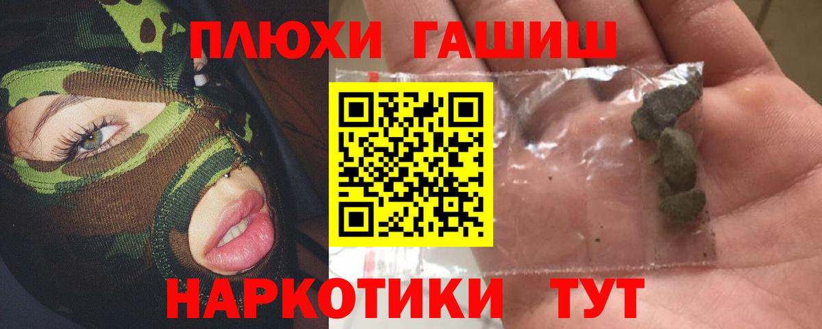 Нальчик  хочу наркоту  Гашиш Premium  Вход с VPN  ГАШ hashish  ГАШИШ 