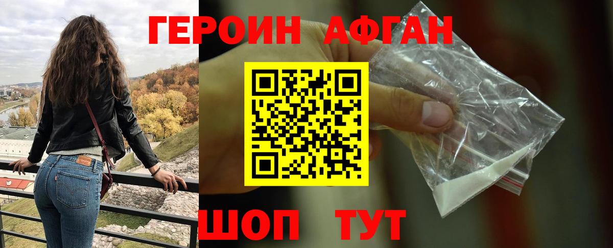 Нальчик  ГЕРОИН  Вход с VPN  ГЕРОИН Heroin 