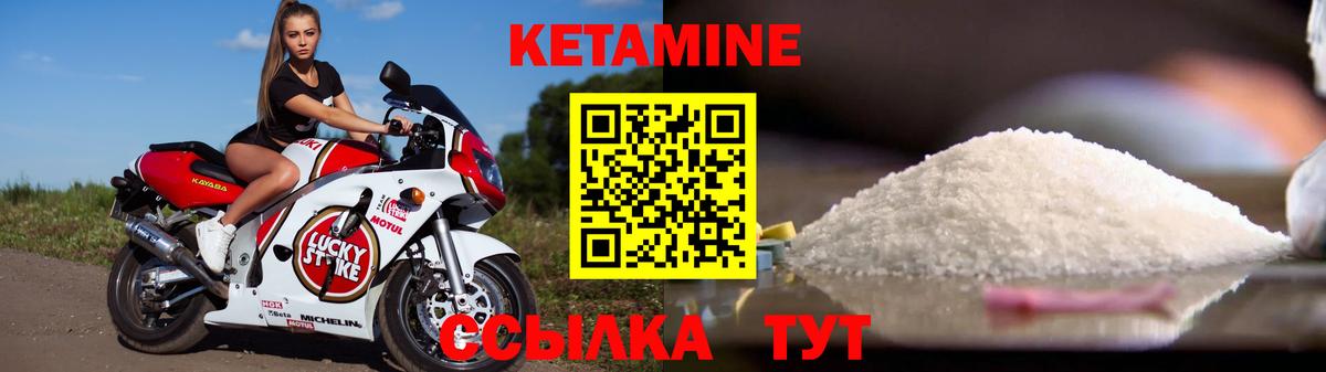 Кетамин ketamine  Кетамин VHQ  Вход с VPN  Нальчик 