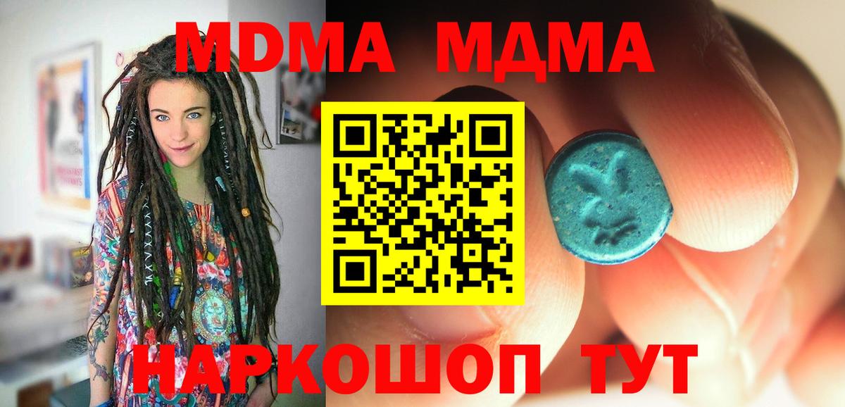 Нальчик  MDMA crystal  MDMA  MDMA crystal  Вход с VPN 