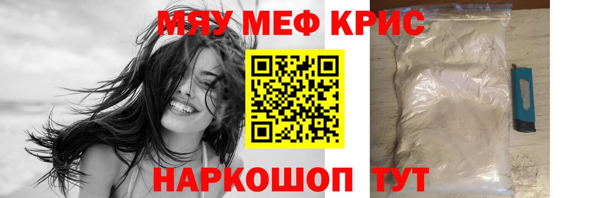 Мефедрон Нальчик