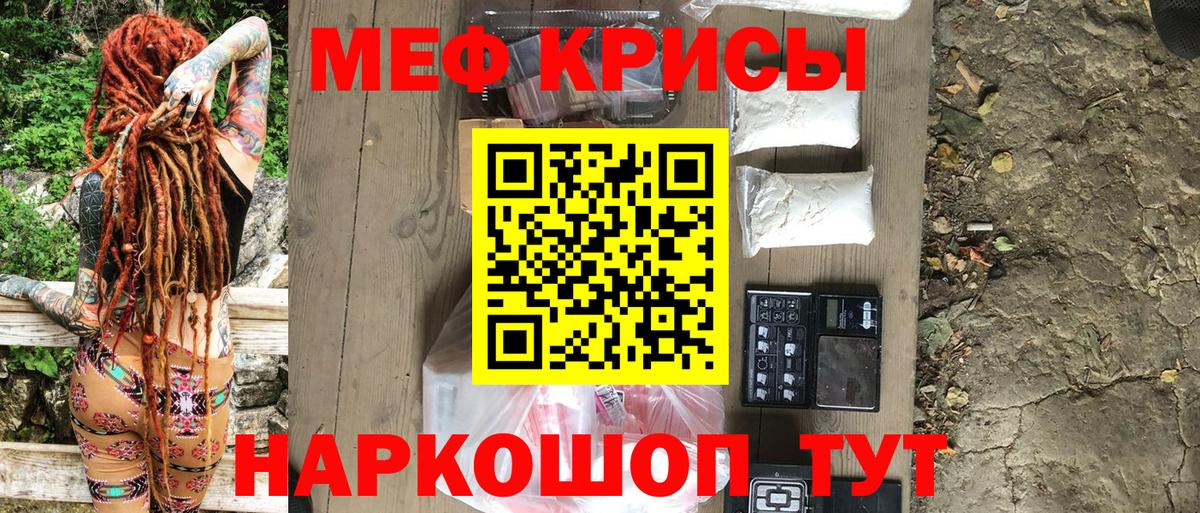 Меф 4 MMC  МЕФ VHQ  Нальчик  Вход с VPN 