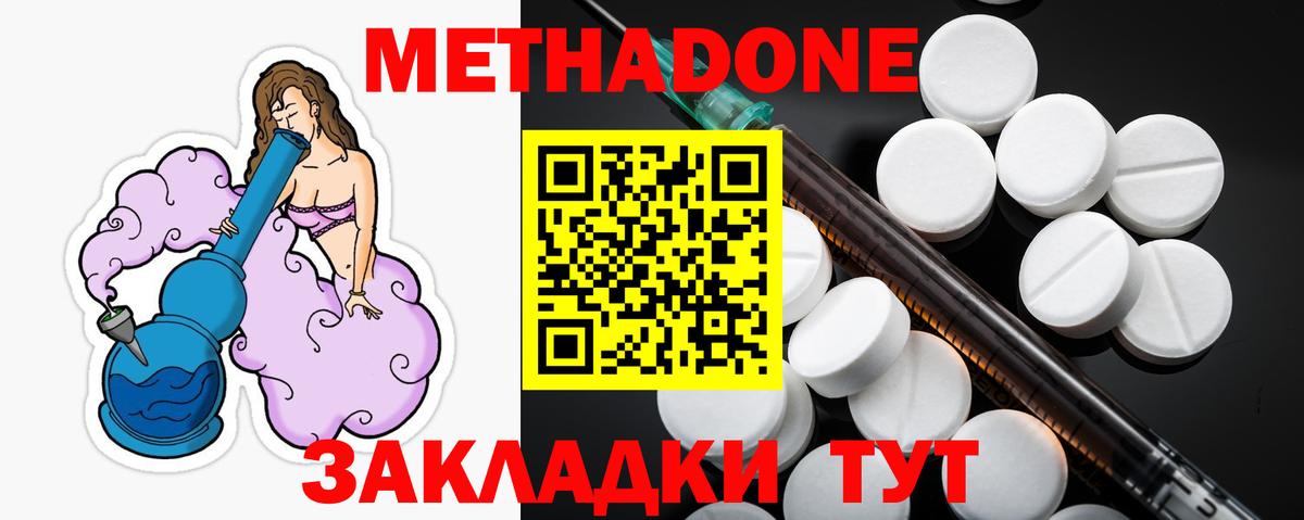 МЕТАДОН белоснежный Нальчик