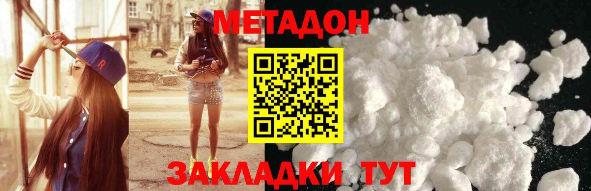 МЕТАДОН VHQ  Метадон мёд  Нальчик  Вход с VPN 