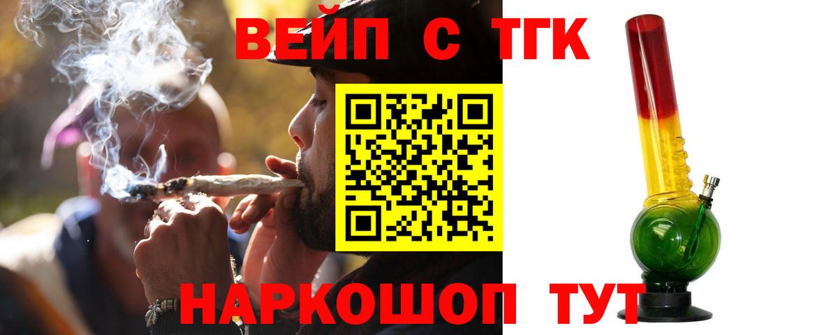 ТГК концентрат  где купить наркоту  Нальчик  ТГК жижа  ссылка на мегу как войти  Вход с VPN 