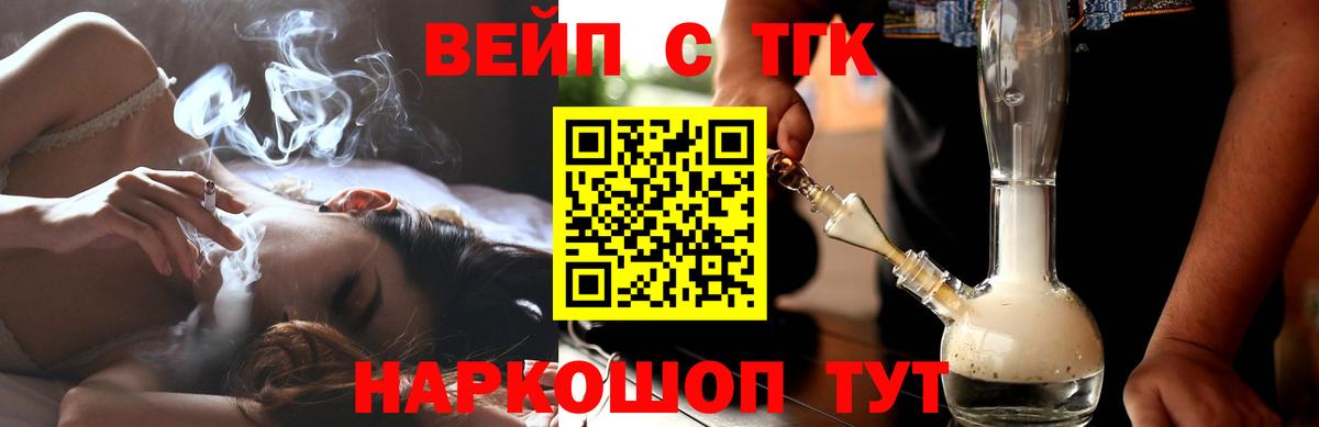 ТГК гашишное масло Нальчик